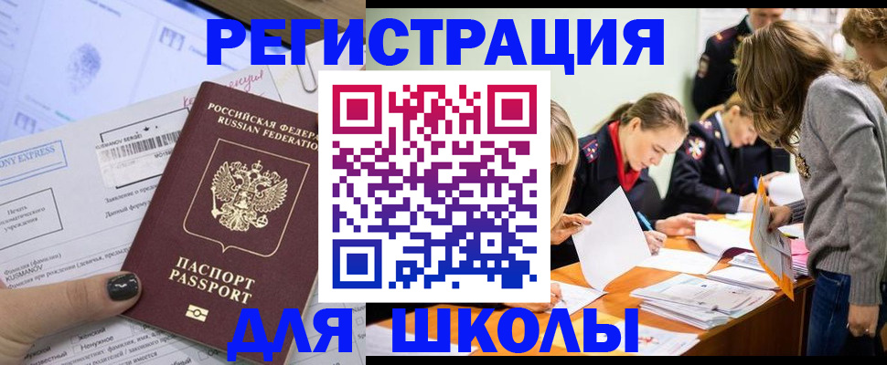 временная регистрация госуслуги в Бикине