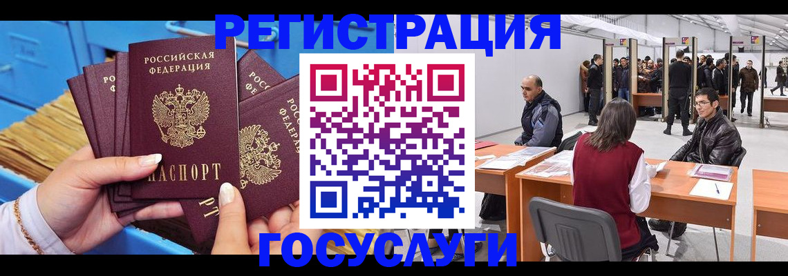 прописка для военкомата в Бикине