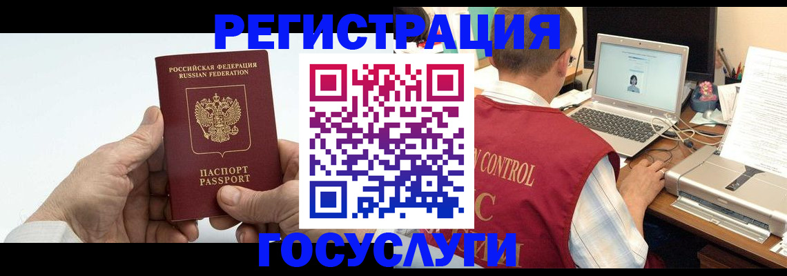 прописка для кредита в Бикине