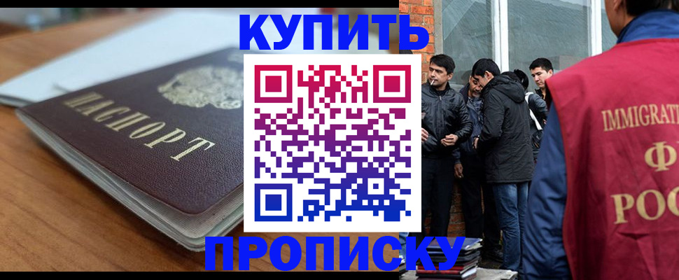 временная регистрация гарантия в Бикине