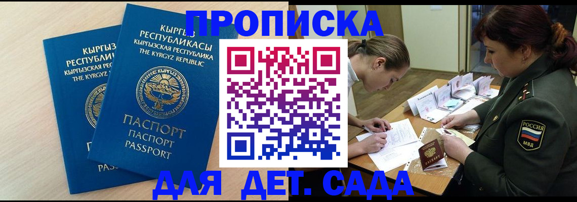 временная регистрация адрес в Бикине
