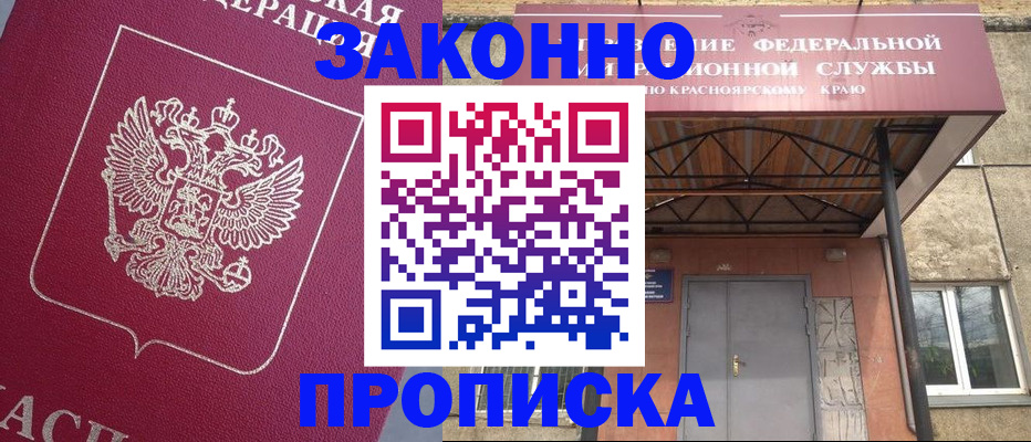 временная регистрация адрес в Бикине